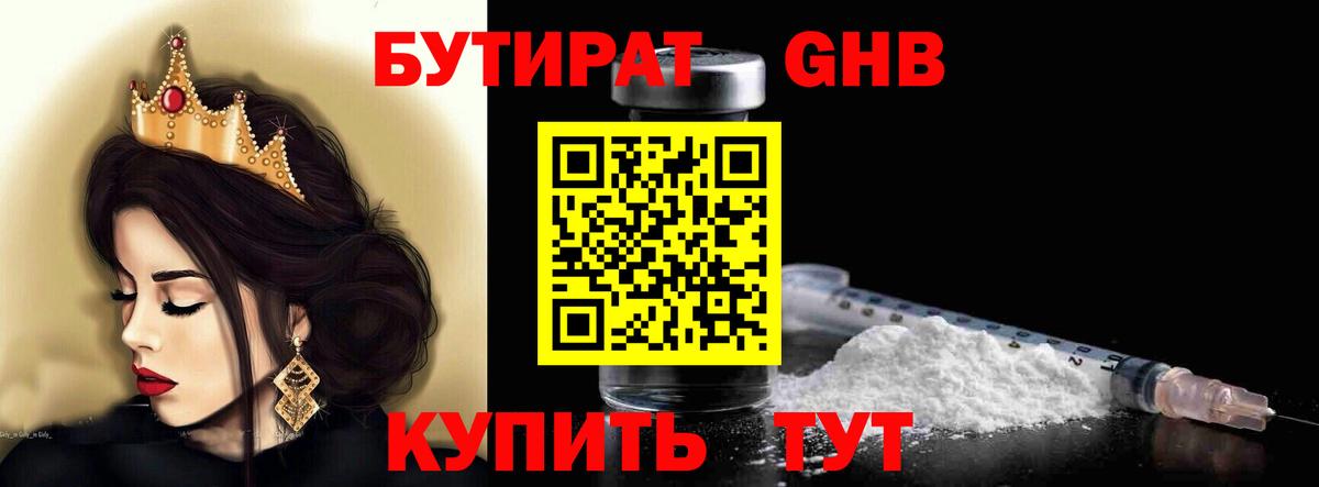БУТИРАТ оксана Зеленодольск