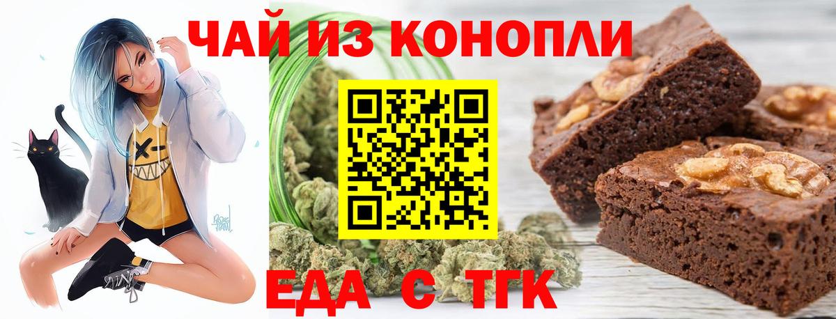 Зеленодольск  Еда ТГК конопля  Вход с VPN 