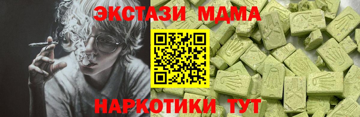 Экстази  ЭКСТАЗИ 280 MDMA  Зеленодольск  Вход с VPN  ЭКСТАЗИ круглые 