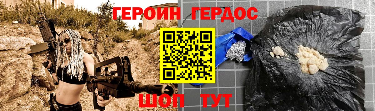 Зеленодольск  ГЕРОИН Heroin  Вход с VPN 