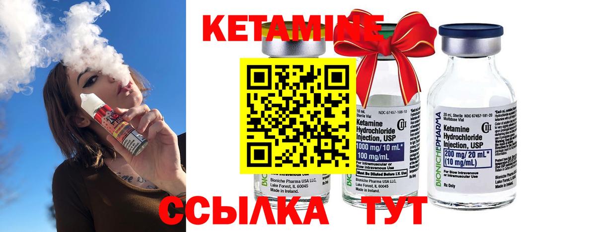 Кетамин ketamine  Вход с VPN  Зеленодольск  ОМГ ОМГ сайт  Кетамин VHQ 