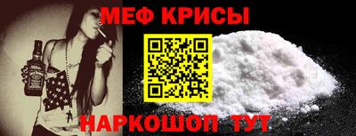 меф VHQ Ливны
