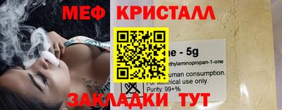 меф VHQ Ливны