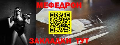 меф VHQ Ливны