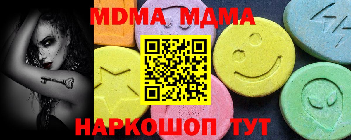 Зеленодольск  MDMA  Вход с VPN  MDMA молли 