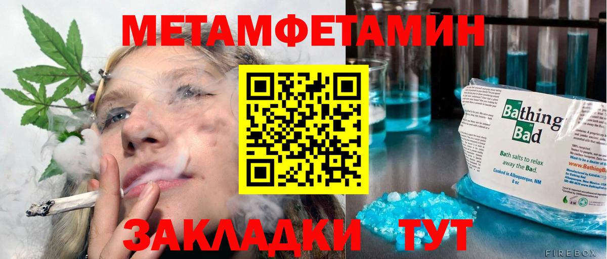 МЕТАМФЕТАМИН Methamphetamine Зеленодольск