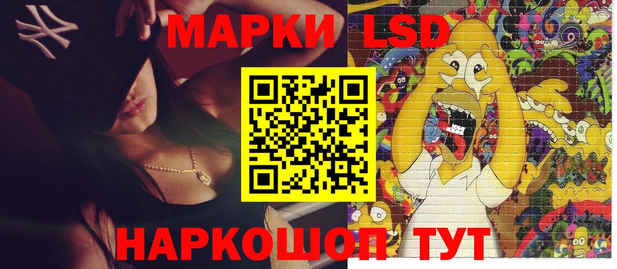 Зеленодольск  Марки 25I-NBOMe 1,8мг  Вход с VPN 