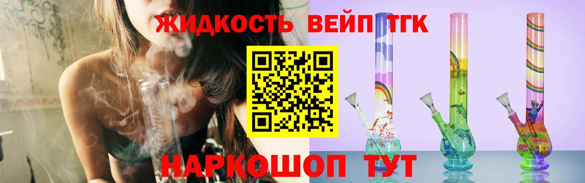 Дистиллят ТГК Wax Зеленодольск